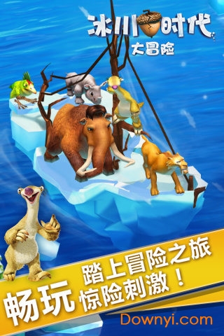 冰川时代大冒险修改版 游戏截图