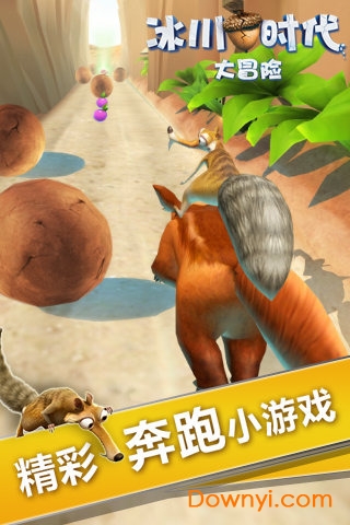 冰川时代大冒险修改版 游戏截图